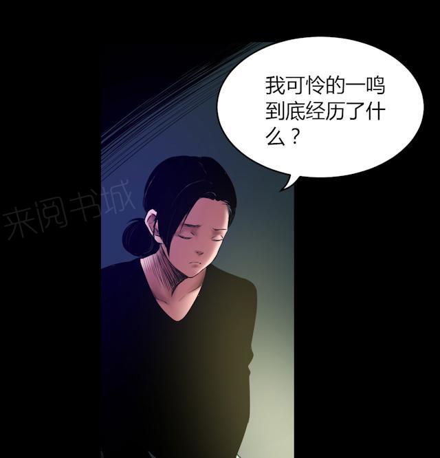 《缉凶》漫画最新章节第53话 代价免费下拉式在线观看章节第【25】张图片