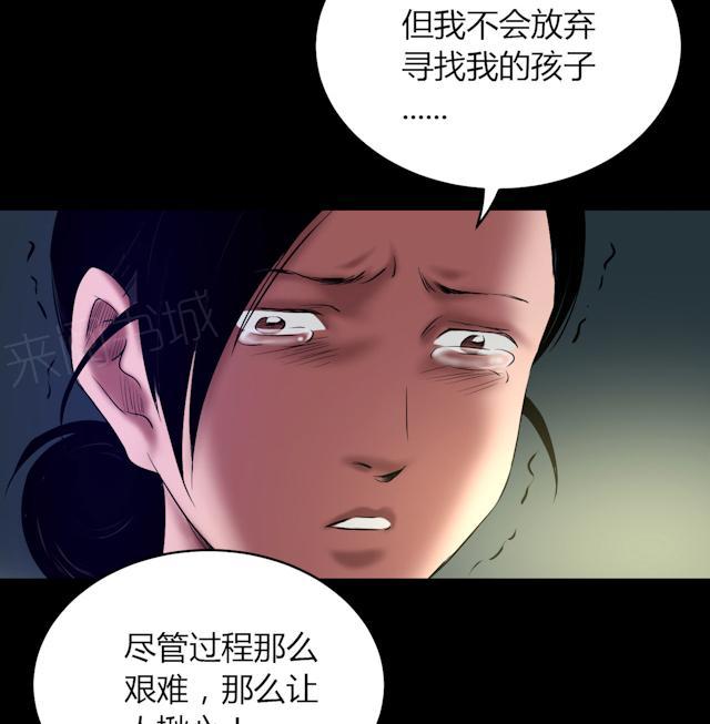 《缉凶》漫画最新章节第53话 代价免费下拉式在线观看章节第【23】张图片