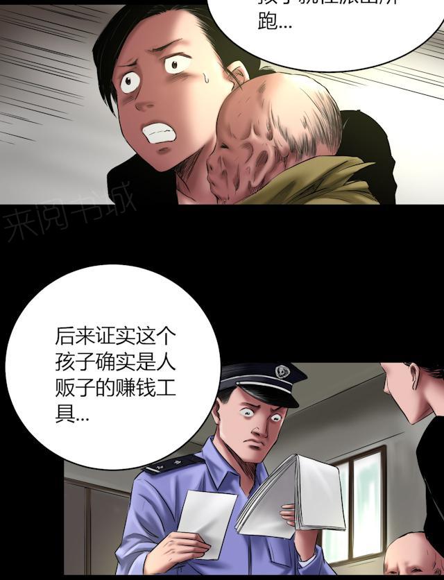 《缉凶》漫画最新章节第53话 代价免费下拉式在线观看章节第【19】张图片