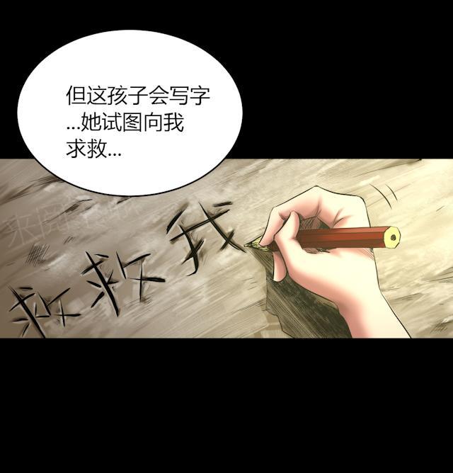 《缉凶》漫画最新章节第53话 代价免费下拉式在线观看章节第【14】张图片