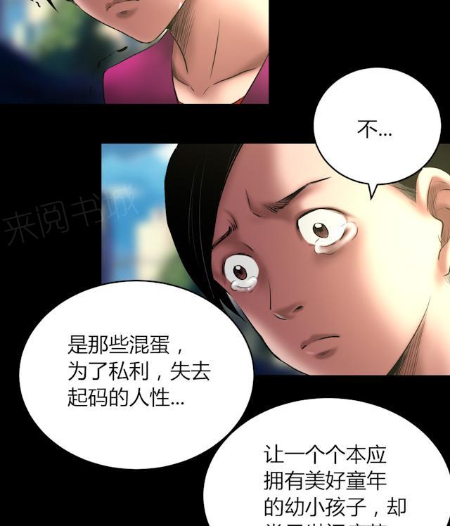 《缉凶》漫画最新章节第53话 代价免费下拉式在线观看章节第【11】张图片