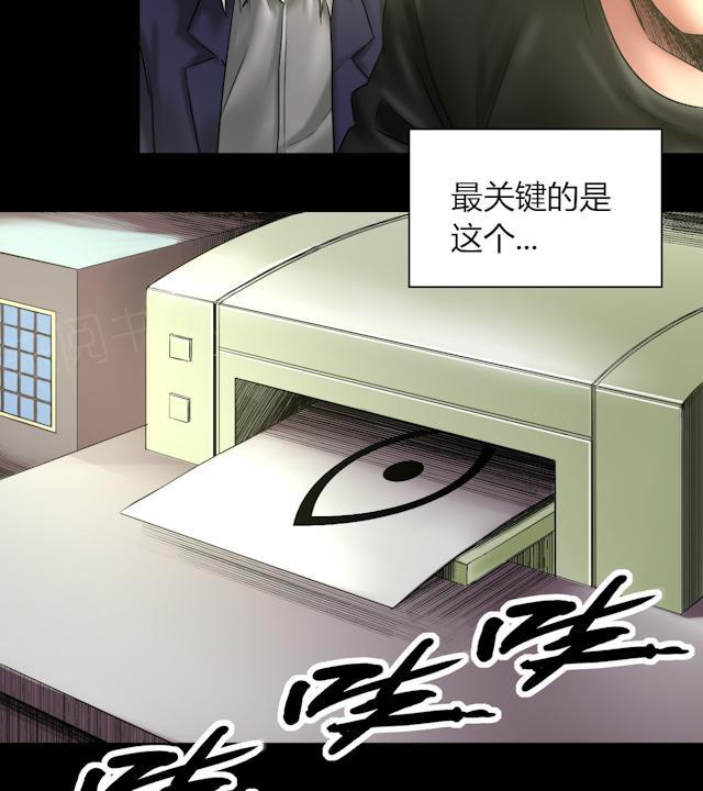 《缉凶》漫画最新章节第53话 代价免费下拉式在线观看章节第【3】张图片