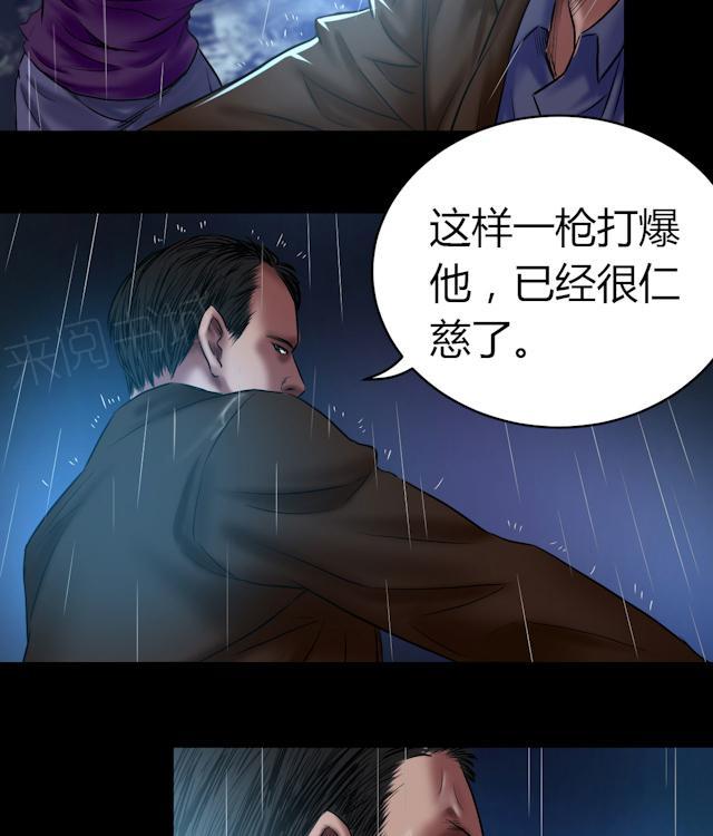 《缉凶》漫画最新章节第54话 制裁免费下拉式在线观看章节第【18】张图片