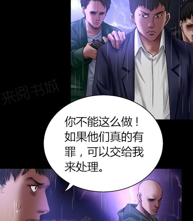 《缉凶》漫画最新章节第54话 制裁免费下拉式在线观看章节第【15】张图片