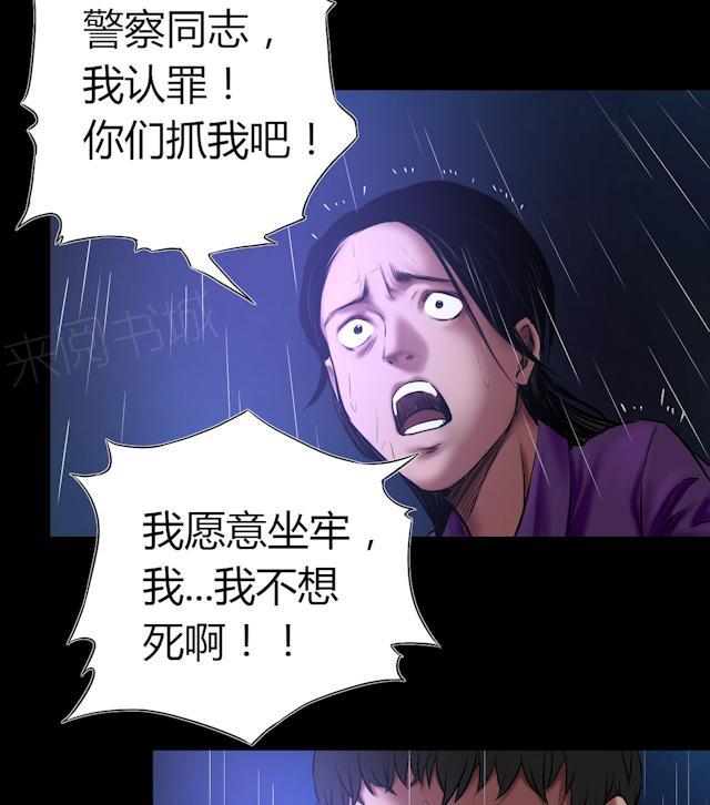 《缉凶》漫画最新章节第54话 制裁免费下拉式在线观看章节第【12】张图片