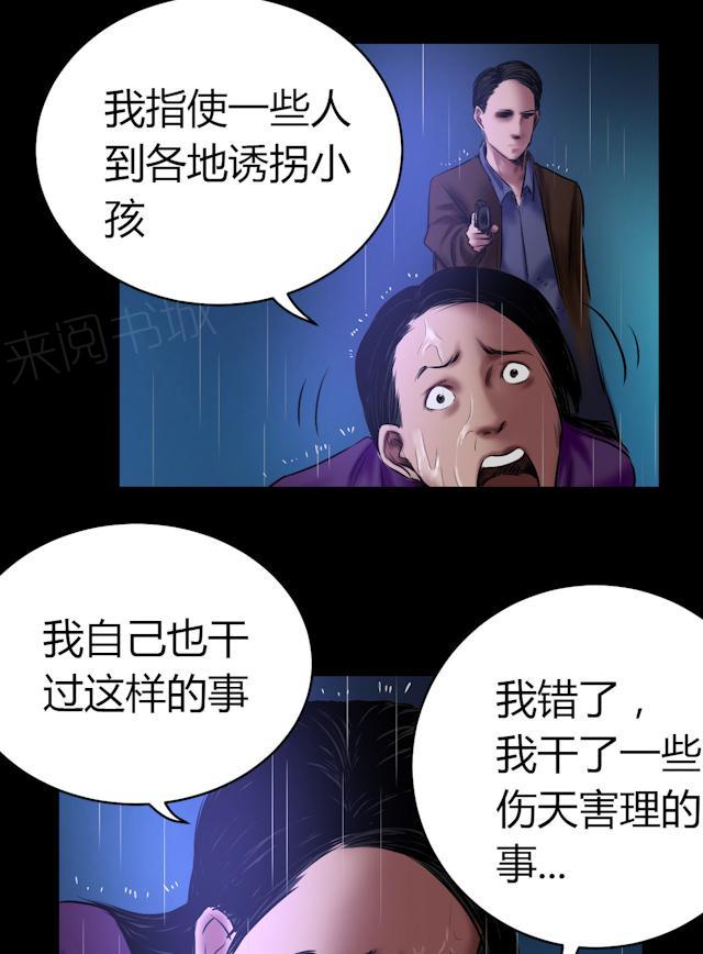 《缉凶》漫画最新章节第54话 制裁免费下拉式在线观看章节第【10】张图片