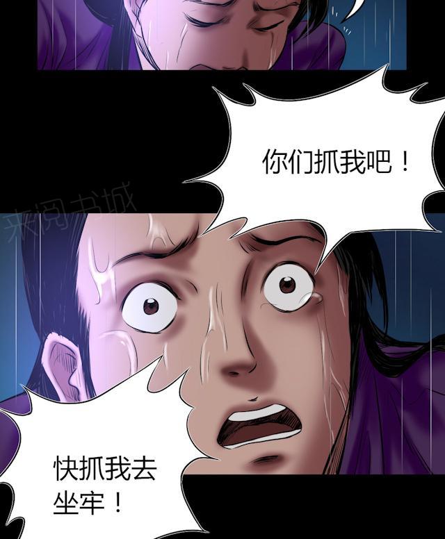 《缉凶》漫画最新章节第54话 制裁免费下拉式在线观看章节第【9】张图片