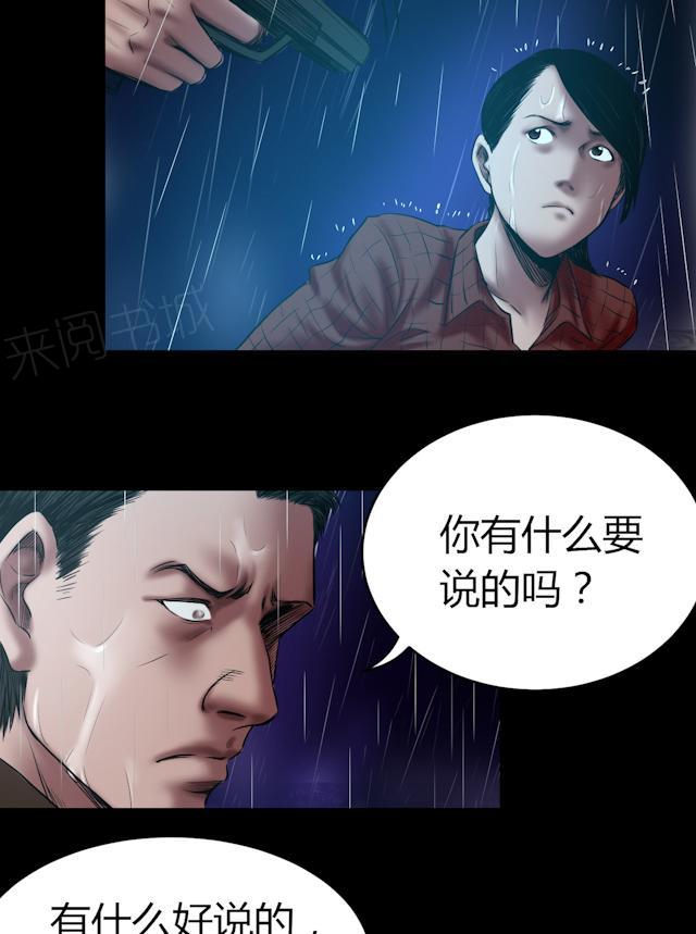 《缉凶》漫画最新章节第54话 制裁免费下拉式在线观看章节第【2】张图片