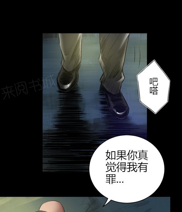 《缉凶》漫画最新章节第57话 公开报导免费下拉式在线观看章节第【22】张图片