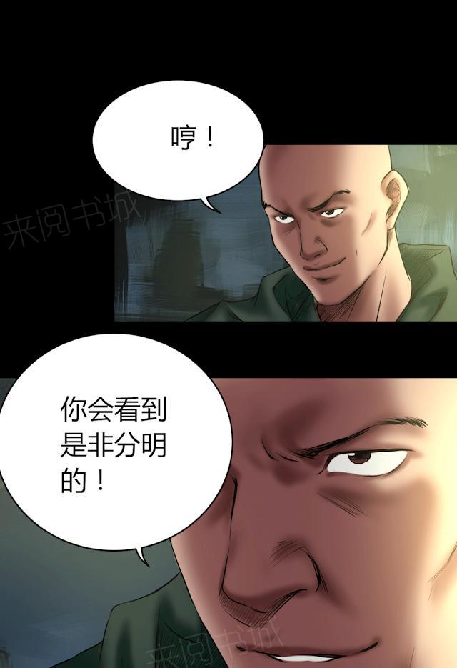 《缉凶》漫画最新章节第57话 公开报导免费下拉式在线观看章节第【15】张图片