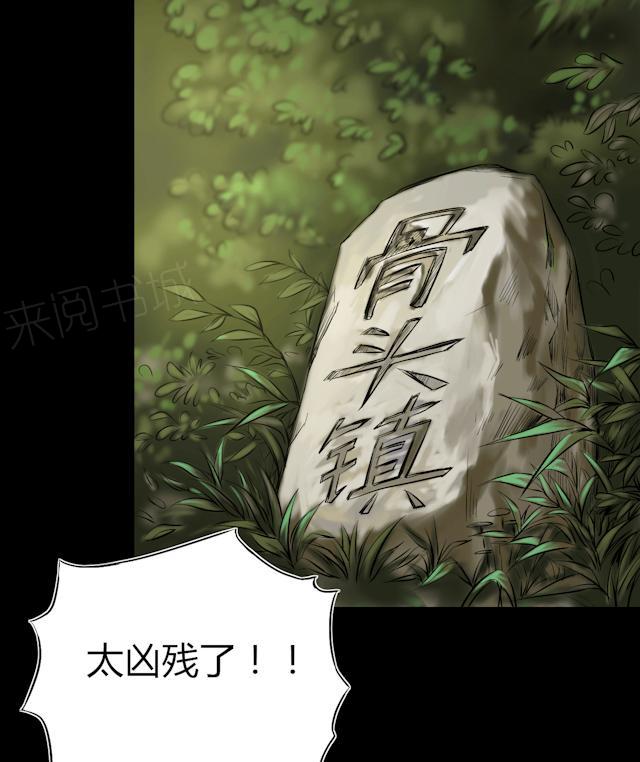 《缉凶》漫画最新章节第57话 公开报导免费下拉式在线观看章节第【13】张图片