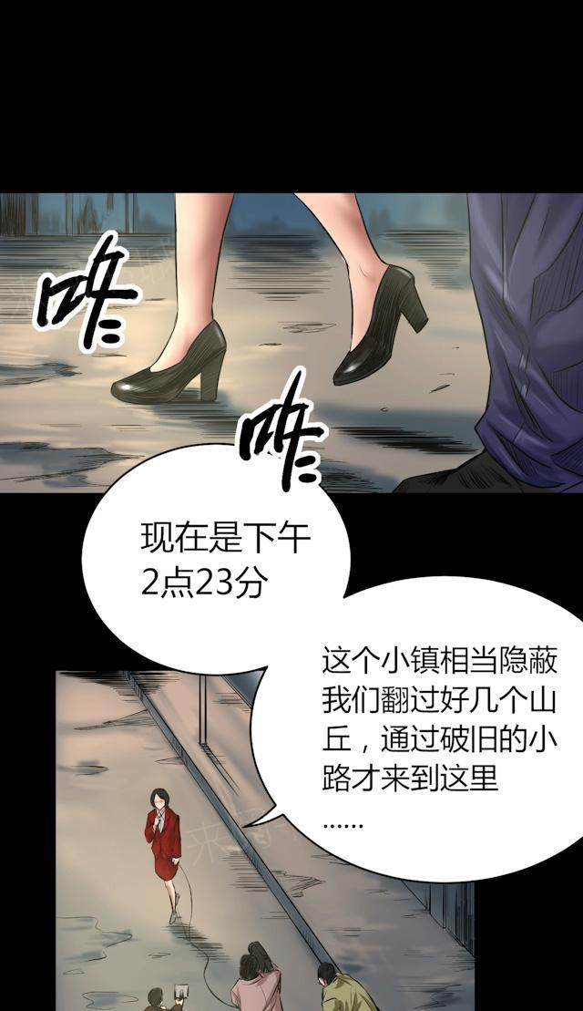 《缉凶》漫画最新章节第57话 公开报导免费下拉式在线观看章节第【8】张图片