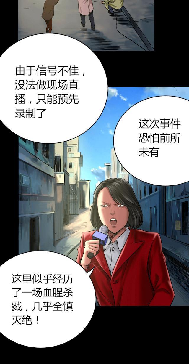 《缉凶》漫画最新章节第57话 公开报导免费下拉式在线观看章节第【7】张图片