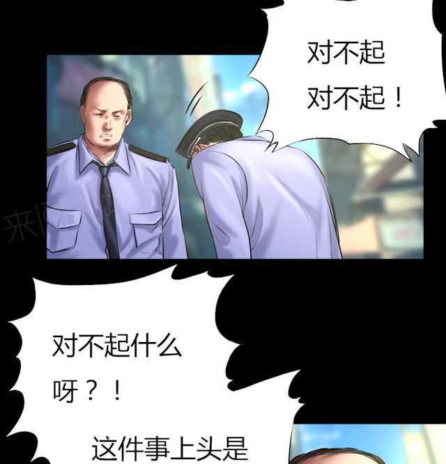 《缉凶》漫画最新章节第58话 赵竹与李飞免费下拉式在线观看章节第【21】张图片