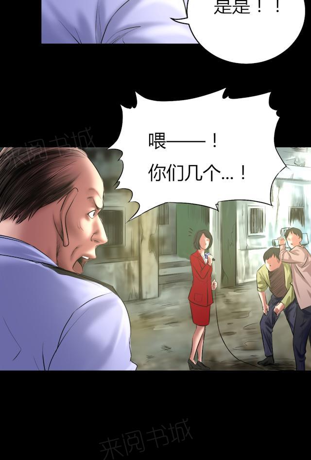 《缉凶》漫画最新章节第58话 赵竹与李飞免费下拉式在线观看章节第【19】张图片