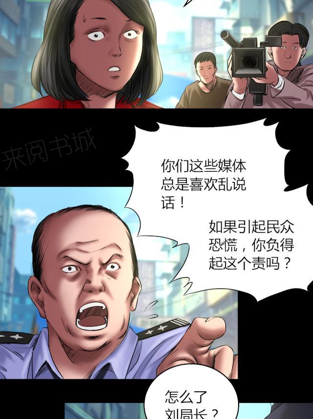 《缉凶》漫画最新章节第58话 赵竹与李飞免费下拉式在线观看章节第【17】张图片