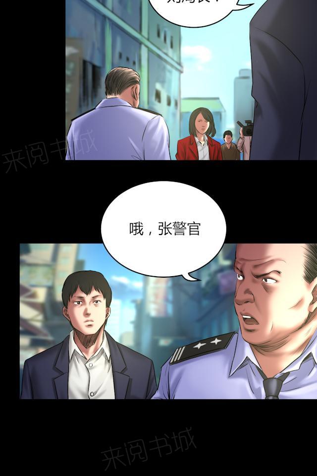 《缉凶》漫画最新章节第58话 赵竹与李飞免费下拉式在线观看章节第【16】张图片