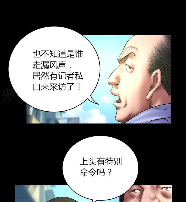 《缉凶》漫画最新章节第58话 赵竹与李飞免费下拉式在线观看章节第【15】张图片