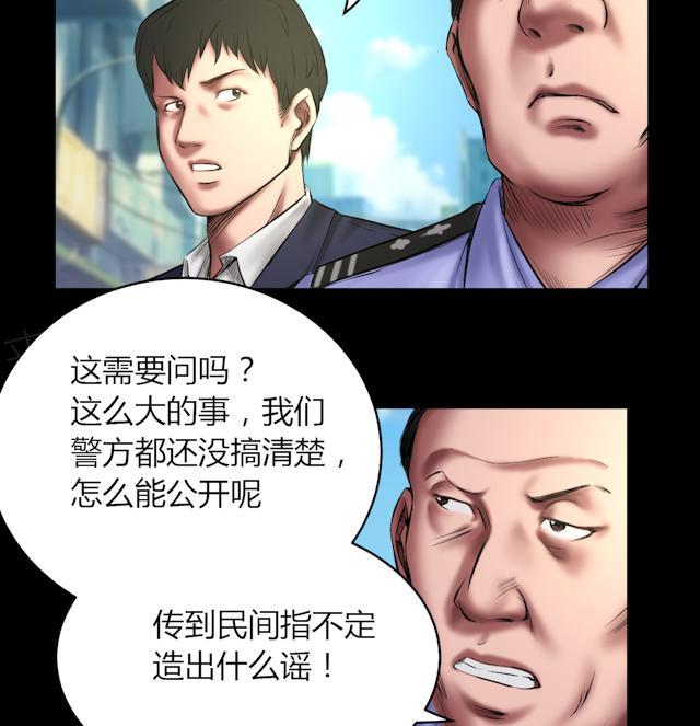 《缉凶》漫画最新章节第58话 赵竹与李飞免费下拉式在线观看章节第【14】张图片