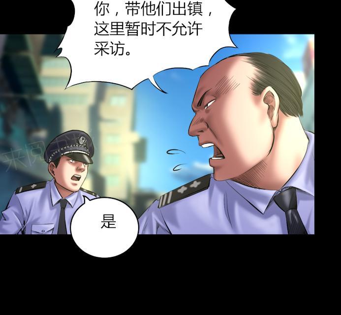 《缉凶》漫画最新章节第58话 赵竹与李飞免费下拉式在线观看章节第【12】张图片