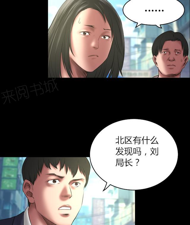 《缉凶》漫画最新章节第58话 赵竹与李飞免费下拉式在线观看章节第【10】张图片