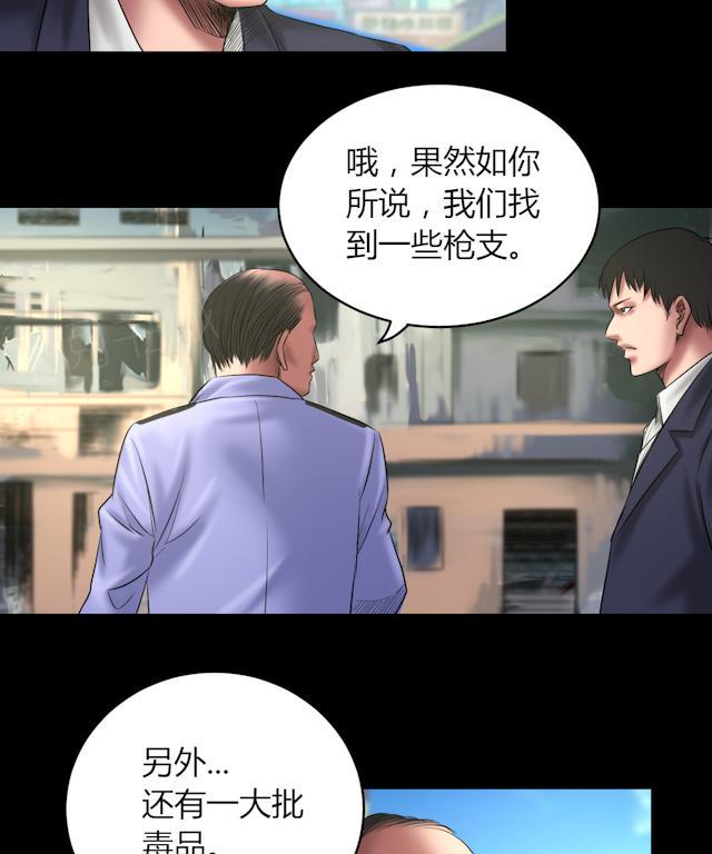 《缉凶》漫画最新章节第58话 赵竹与李飞免费下拉式在线观看章节第【9】张图片