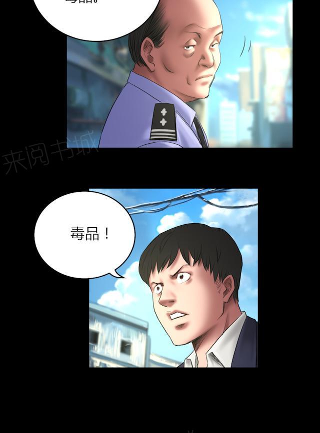 《缉凶》漫画最新章节第58话 赵竹与李飞免费下拉式在线观看章节第【8】张图片