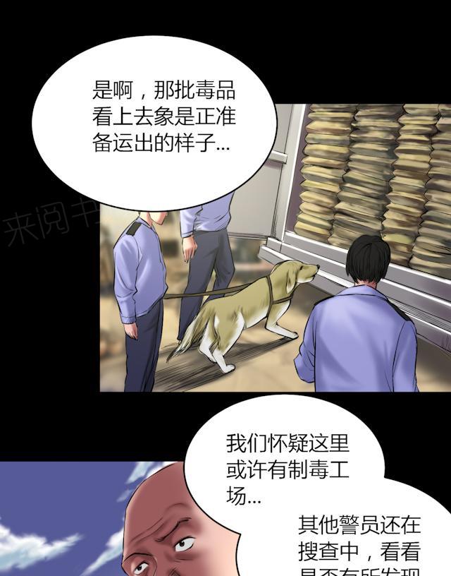 《缉凶》漫画最新章节第58话 赵竹与李飞免费下拉式在线观看章节第【7】张图片