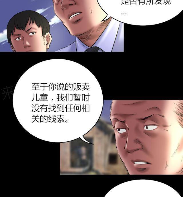 《缉凶》漫画最新章节第58话 赵竹与李飞免费下拉式在线观看章节第【6】张图片