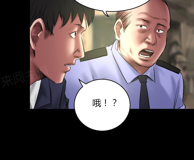 《缉凶》漫画最新章节第58话 赵竹与李飞免费下拉式在线观看章节第【4】张图片