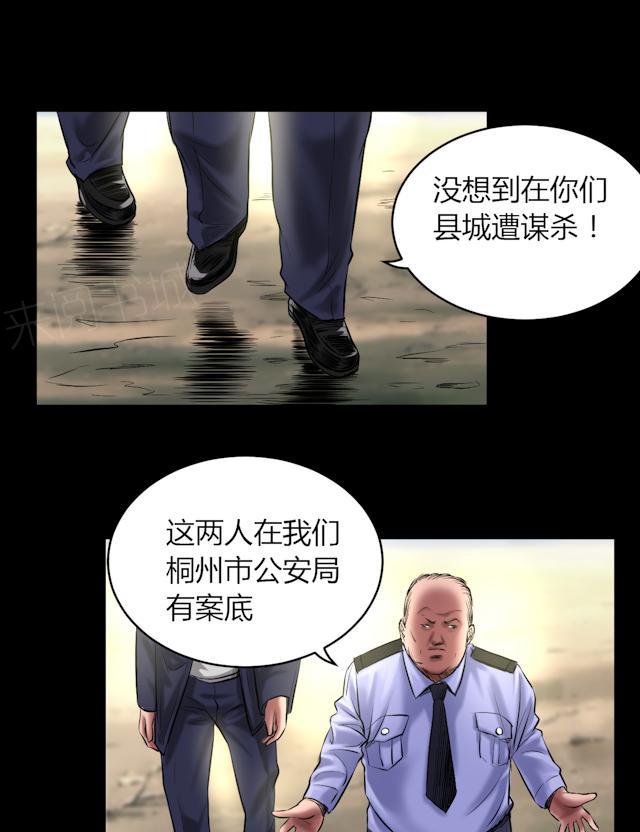 《缉凶》漫画最新章节第58话 赵竹与李飞免费下拉式在线观看章节第【3】张图片