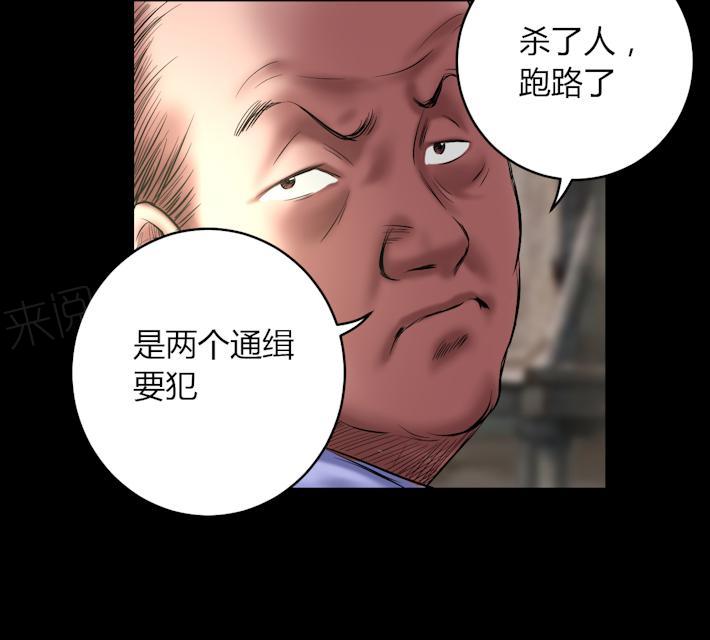 《缉凶》漫画最新章节第58话 赵竹与李飞免费下拉式在线观看章节第【1】张图片