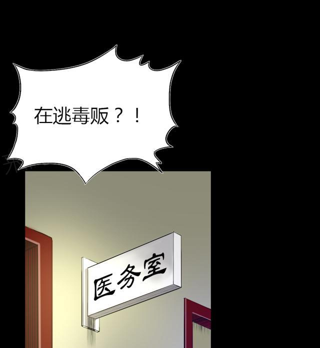 《缉凶》漫画最新章节第59话 龙哥免费下拉式在线观看章节第【26】张图片