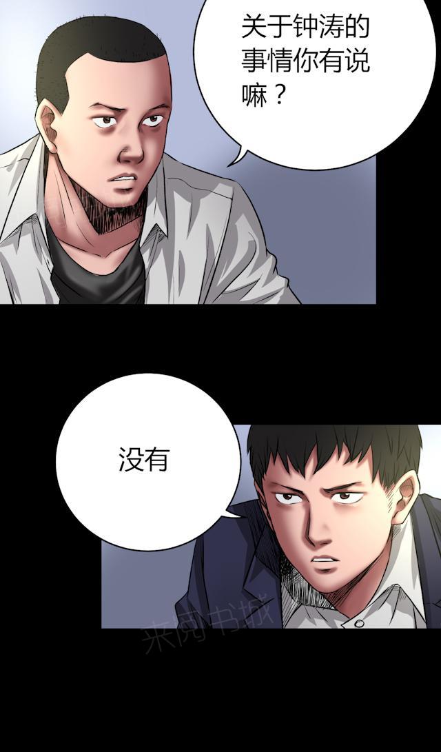 《缉凶》漫画最新章节第59话 龙哥免费下拉式在线观看章节第【23】张图片