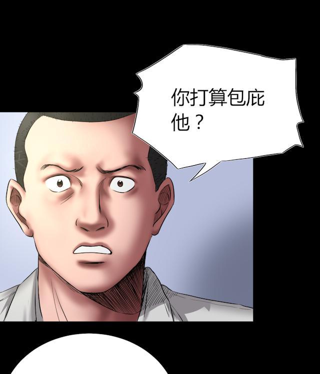 《缉凶》漫画最新章节第59话 龙哥免费下拉式在线观看章节第【22】张图片