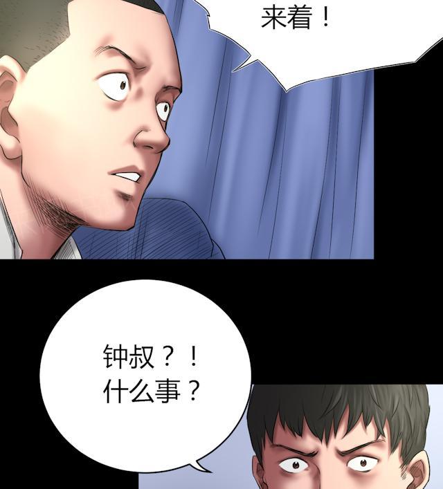 《缉凶》漫画最新章节第59话 龙哥免费下拉式在线观看章节第【20】张图片