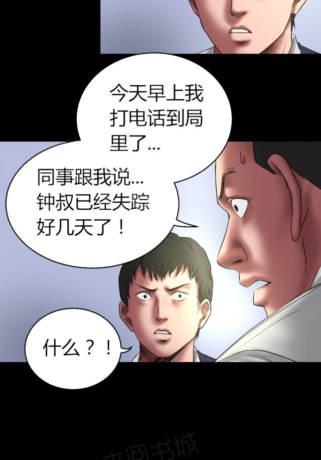 《缉凶》漫画最新章节第59话 龙哥免费下拉式在线观看章节第【19】张图片