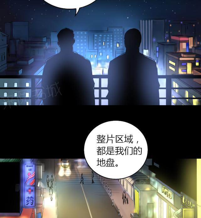 《缉凶》漫画最新章节第59话 龙哥免费下拉式在线观看章节第【17】张图片