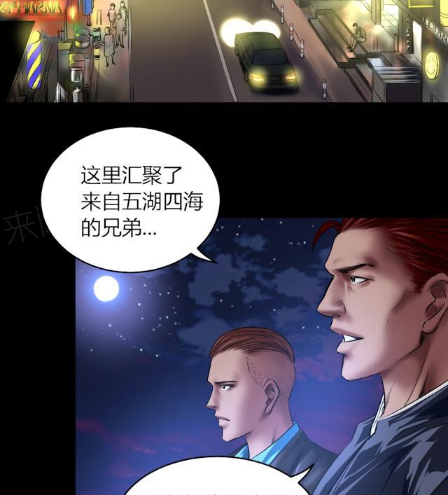 《缉凶》漫画最新章节第59话 龙哥免费下拉式在线观看章节第【16】张图片