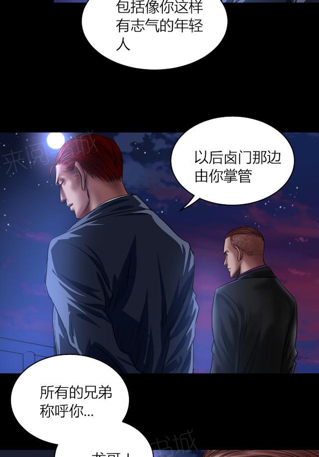 《缉凶》漫画最新章节第59话 龙哥免费下拉式在线观看章节第【15】张图片