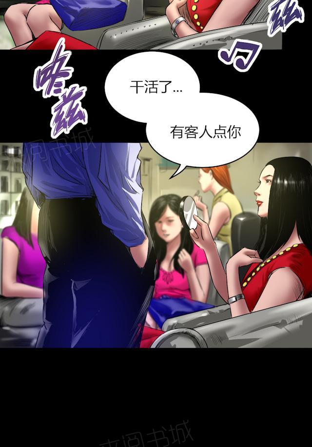 《缉凶》漫画最新章节第59话 龙哥免费下拉式在线观看章节第【10】张图片