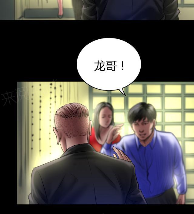 《缉凶》漫画最新章节第59话 龙哥免费下拉式在线观看章节第【7】张图片