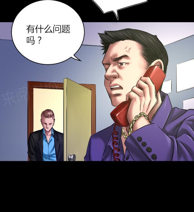 《缉凶》漫画最新章节第59话 龙哥免费下拉式在线观看章节第【4】张图片