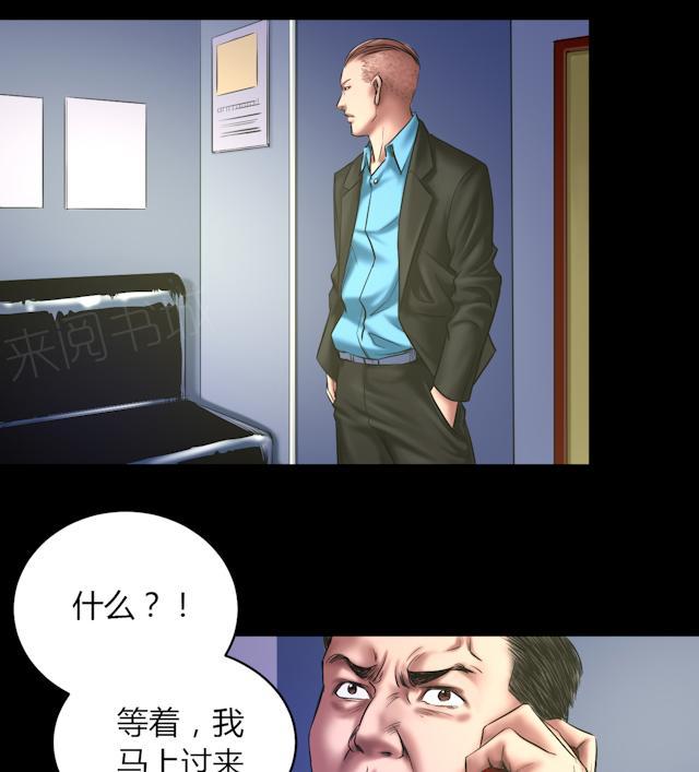 《缉凶》漫画最新章节第59话 龙哥免费下拉式在线观看章节第【3】张图片