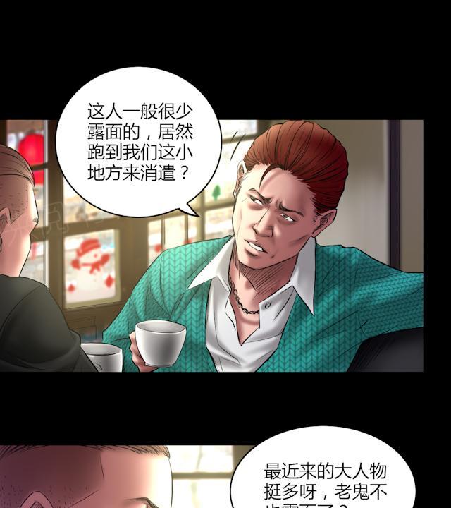 《缉凶》漫画最新章节第60话 北门酒店免费下拉式在线观看章节第【23】张图片