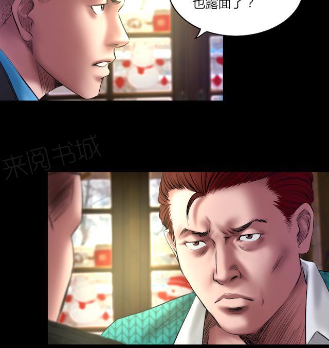 《缉凶》漫画最新章节第60话 北门酒店免费下拉式在线观看章节第【22】张图片