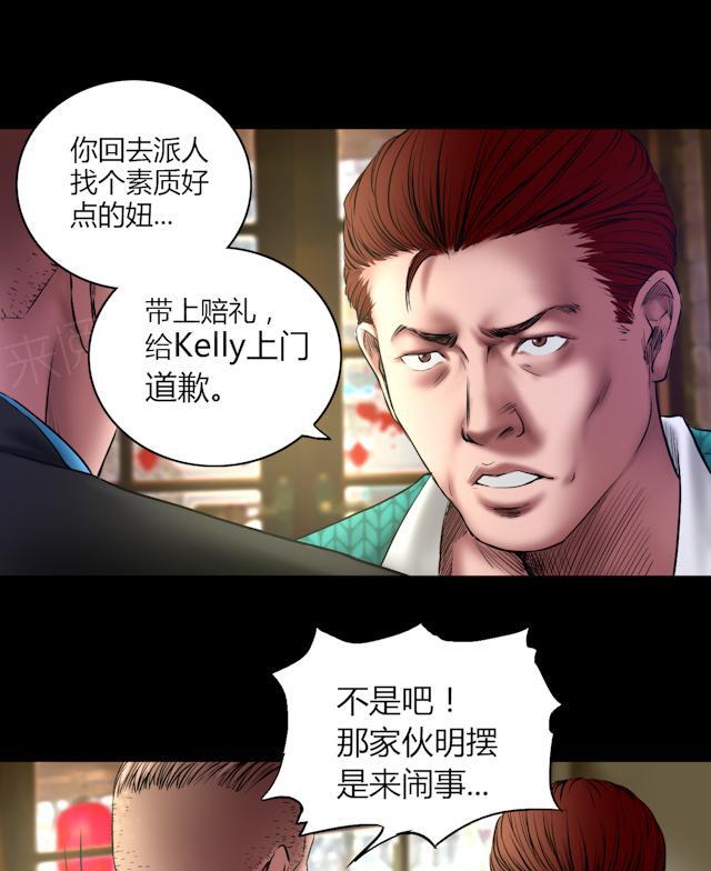 《缉凶》漫画最新章节第60话 北门酒店免费下拉式在线观看章节第【21】张图片