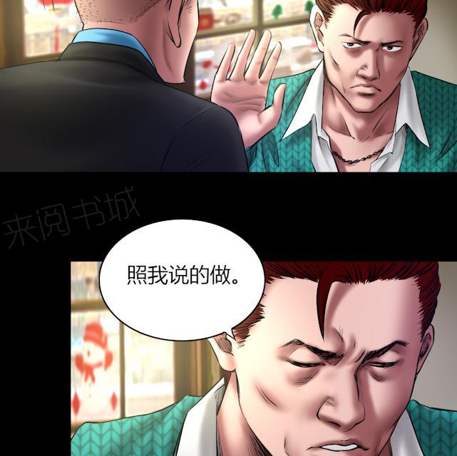 《缉凶》漫画最新章节第60话 北门酒店免费下拉式在线观看章节第【20】张图片