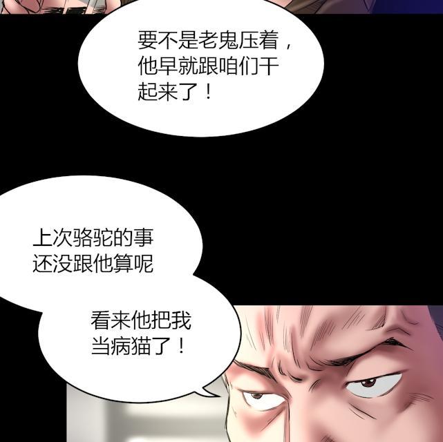 《缉凶》漫画最新章节第60话 北门酒店免费下拉式在线观看章节第【6】张图片