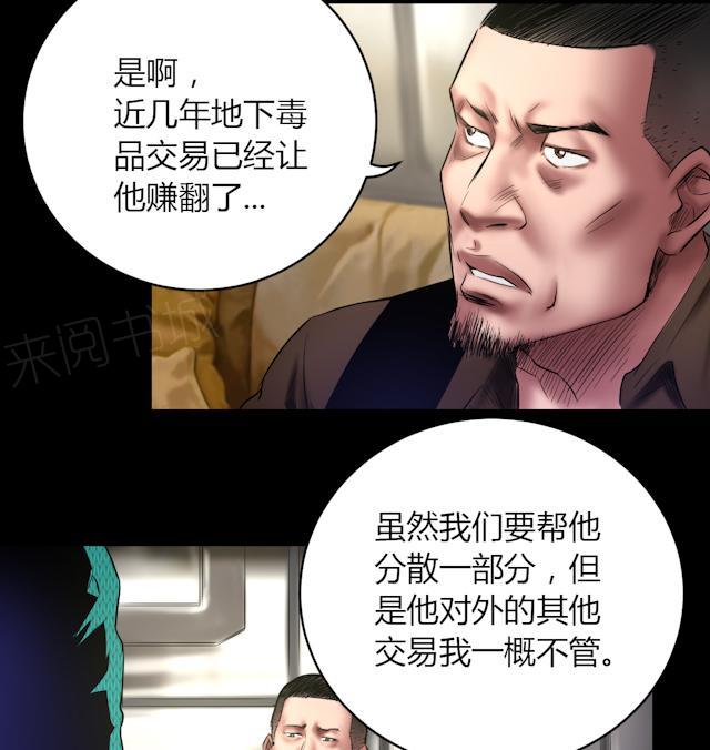 《缉凶》漫画最新章节第60话 北门酒店免费下拉式在线观看章节第【3】张图片